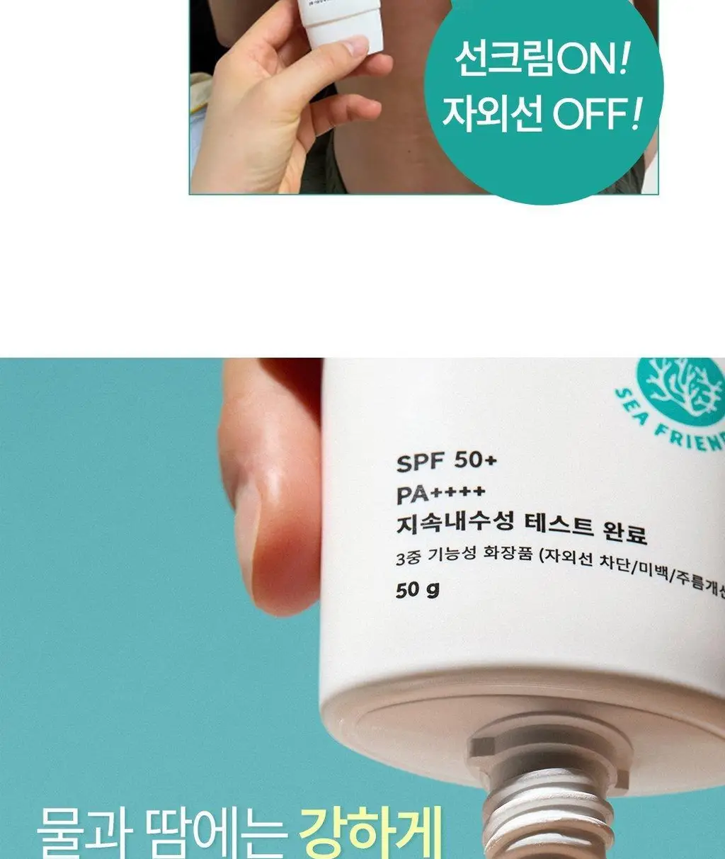 [씨프렌들리] 부쉬맨 워터프루프 프로 선크림 50g 기획 (+ 데일리 선크림 20ml) 상세페이지 21